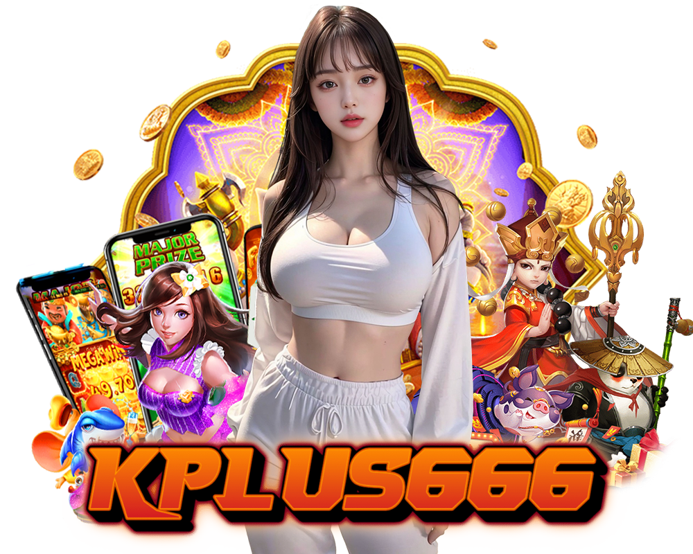 KPLUS666 เดิมพันเกม